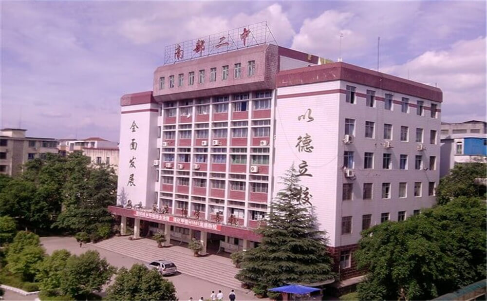 南部二中2020年招生計劃公布了嗎？
