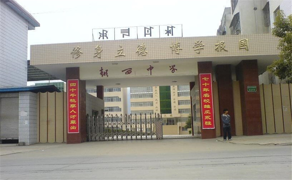 越西中學(xué)2020年的收費標(biāo)準(zhǔn)是多少？