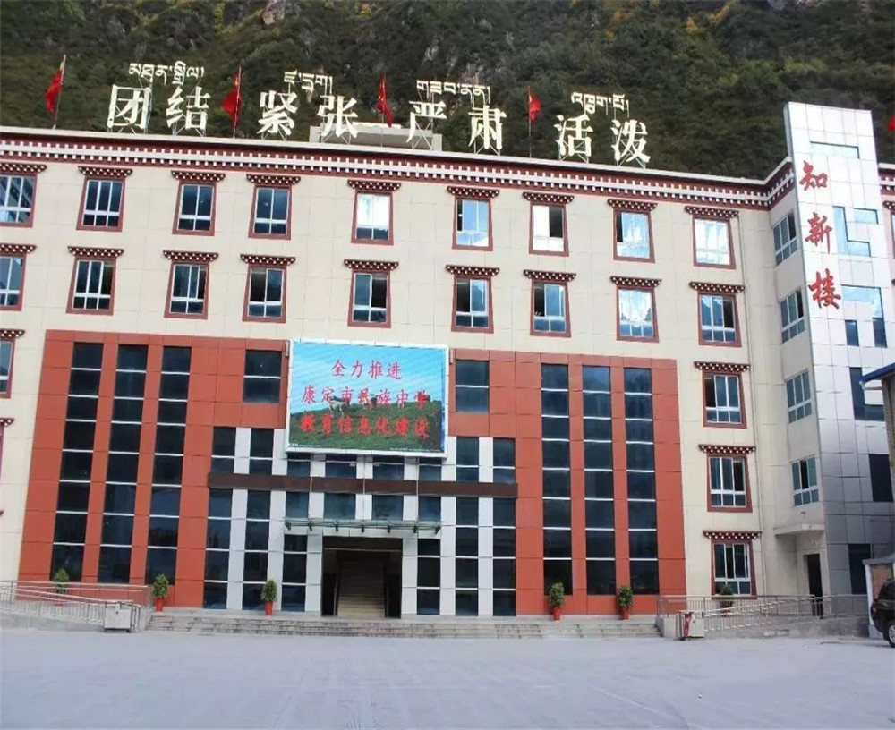 康定縣民族中學(xué)的招辦電話是多少？