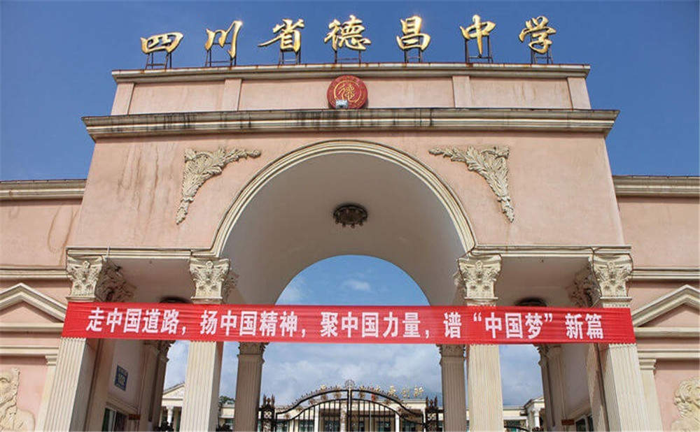 德昌縣德昌中學(xué)2020年的招生計(jì)劃公布了嗎？
