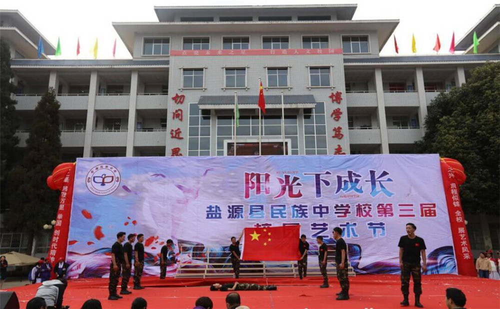 鹽源縣民族中學(xué)2020年的收費標(biāo)準(zhǔn)