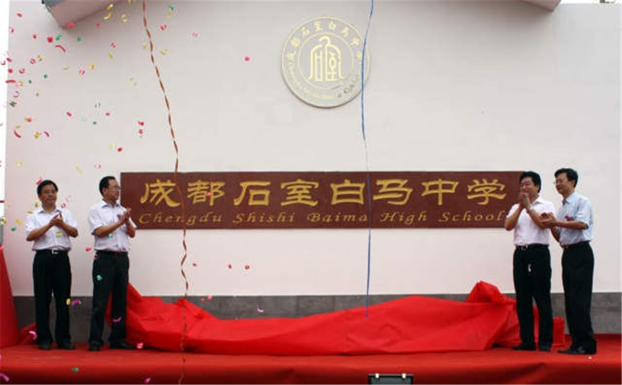 石室白馬中學(xué)每年的學(xué)費是多少錢？
