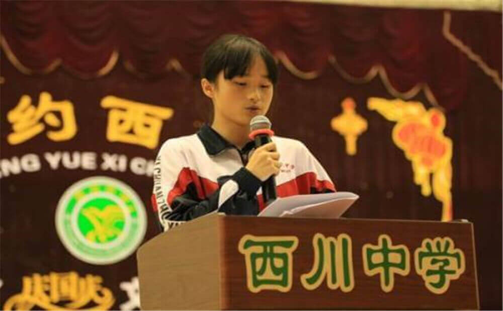 成都西川中學(xué)的老師怎么樣？