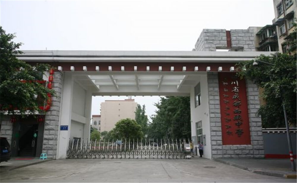 成都西藏中學(xué)的去年錄取分?jǐn)?shù)線是多少分？