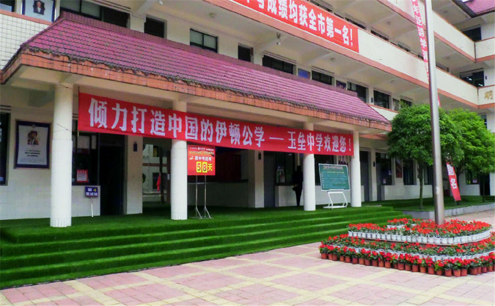 玉壘學(xué)校招生一年的學(xué)費是多少？