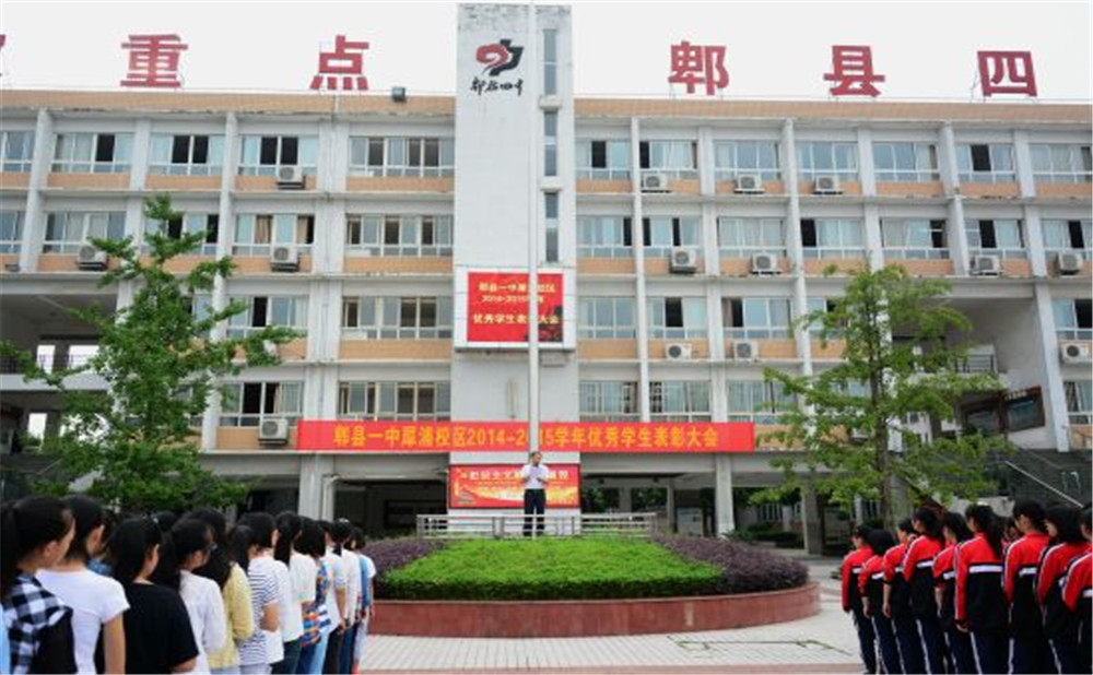郫縣一中的高考升學(xué)率高不高？