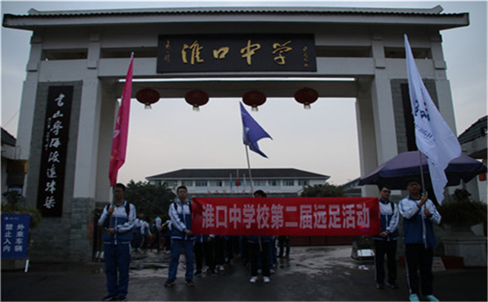 淮口中學(xué)2020年招生計劃是多少？