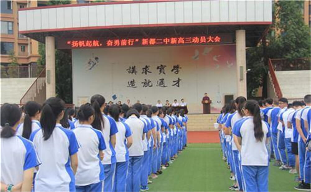 新都二中的學費是多少錢？