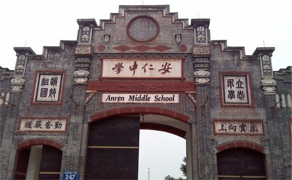 安仁中學2020年的招生標準是什么？