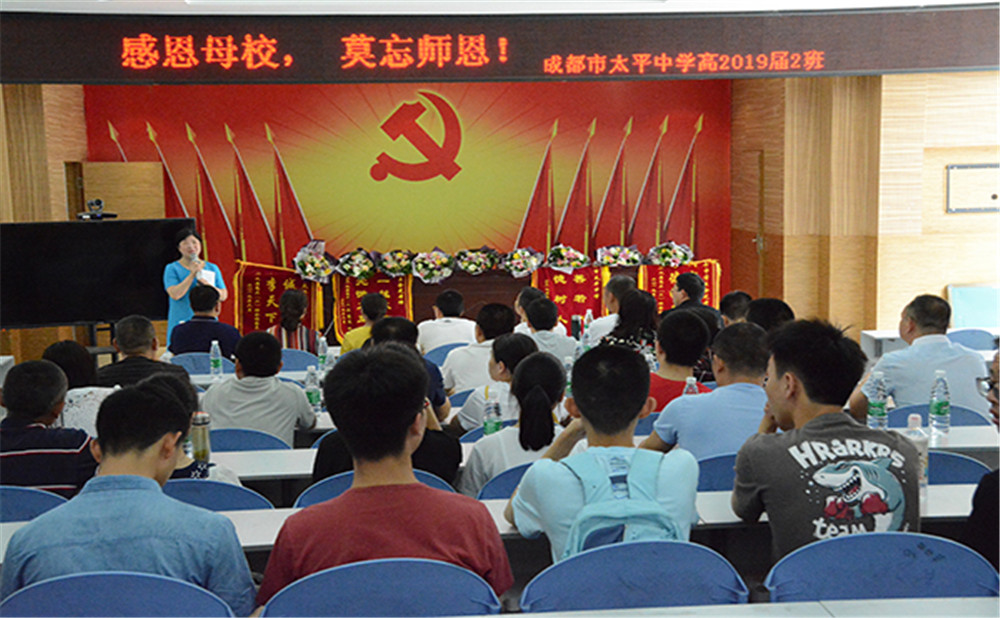 成都市太平中學(xué)的本科升學(xué)率高不高？