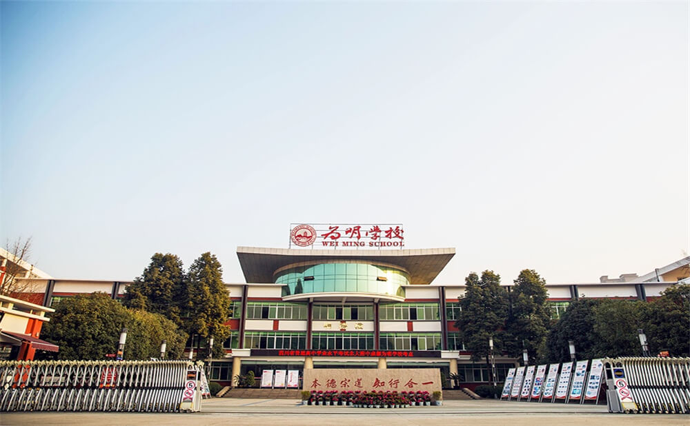 北大附中成都為明學(xué)校的本科升學(xué)率是多少？