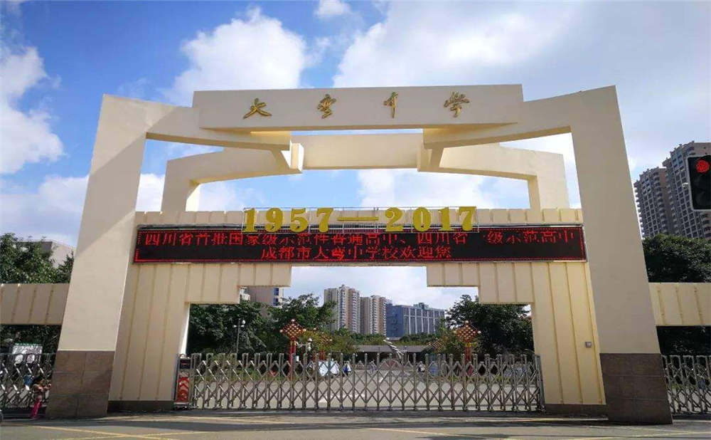 大彎中學(xué)的錄取分?jǐn)?shù)是多少？