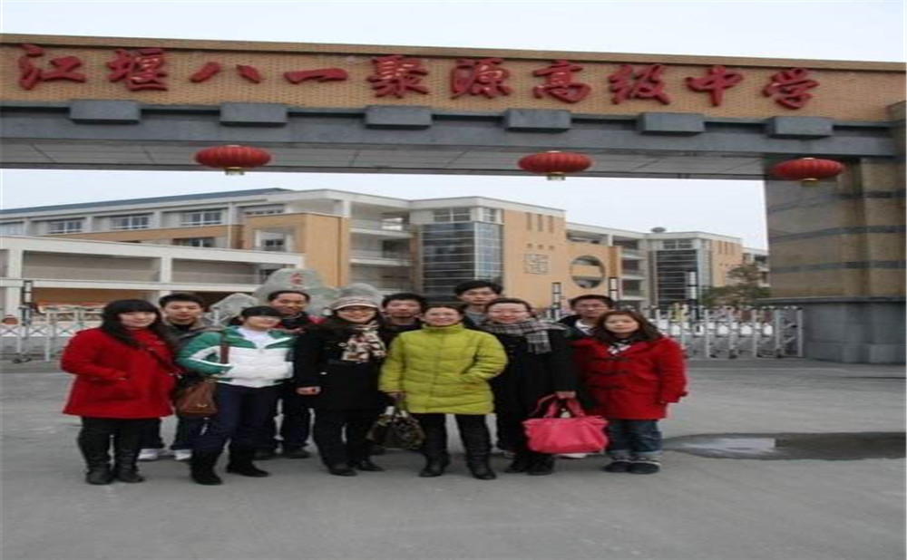 八一聚源高級中學(xué)錄取分?jǐn)?shù)是多少？