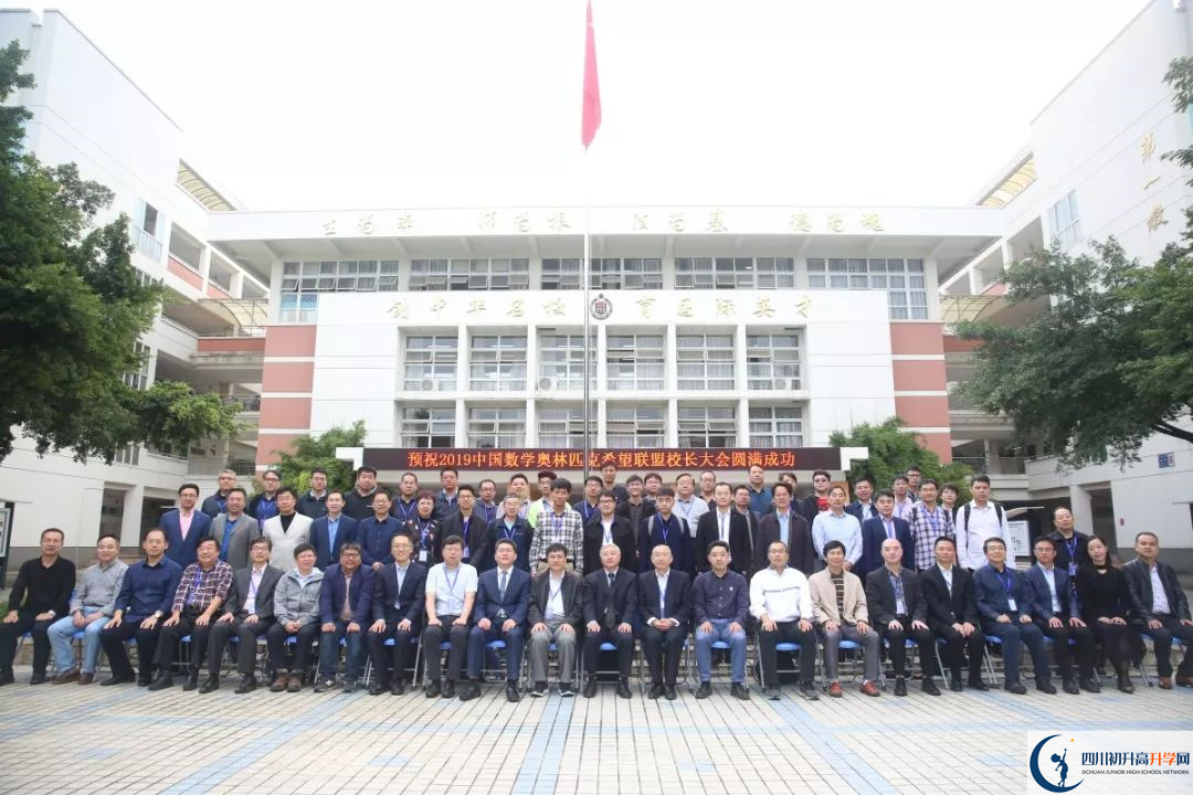2020成都七中嘉祥外國(guó)語(yǔ)學(xué)校初升高的學(xué)費(fèi)是多少？