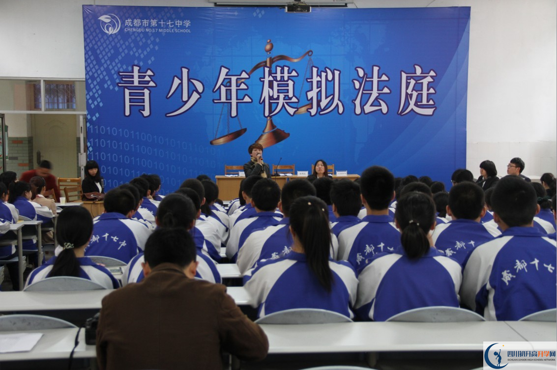 2020成都市第十七中學(xué)初升高的學(xué)費是多少？