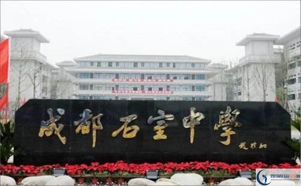 2020成都石室中學(xué)初升高的學(xué)費是多少？