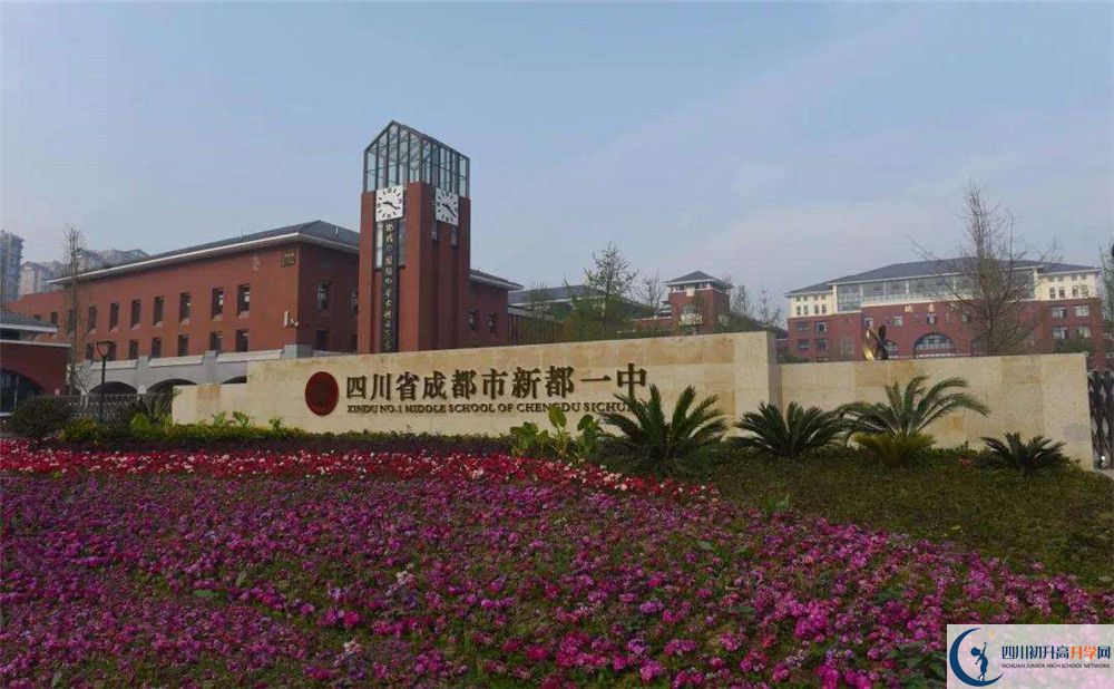 2020新都一中初升高的學(xué)費(fèi)是多少？