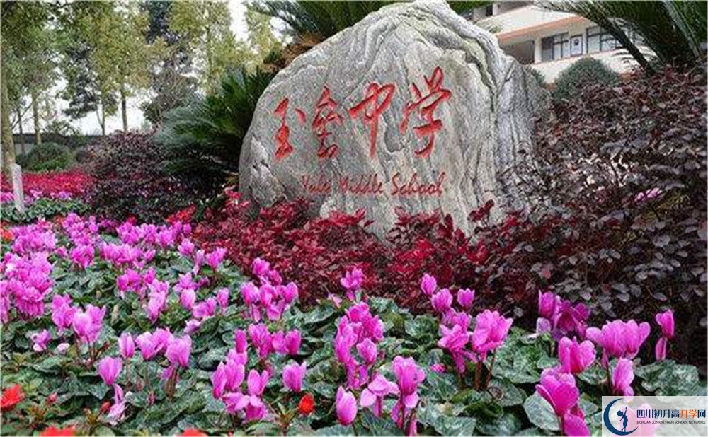 2020年玉壘學(xué)校初升高的學(xué)費(fèi)是多少？
