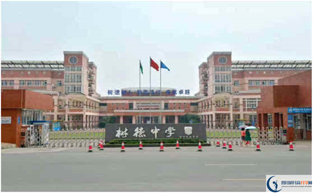 2020年樹德博瑞實(shí)驗(yàn)學(xué)校的報(bào)名條件是什么？