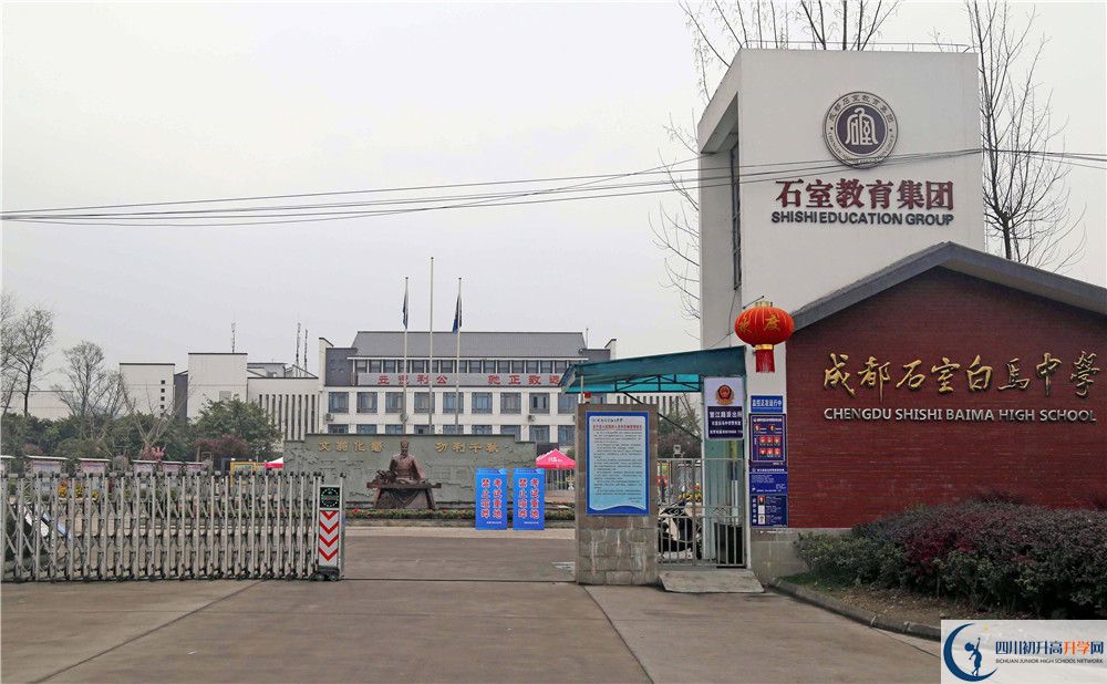 2020石室白馬中學(xué)的升學(xué)率有多少？
