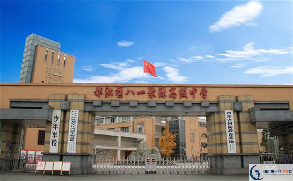 八一聚源高級中學(xué)實驗班怎么樣？