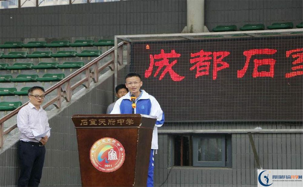 石室天府中學(xué)2020年分?jǐn)?shù)線是多少？