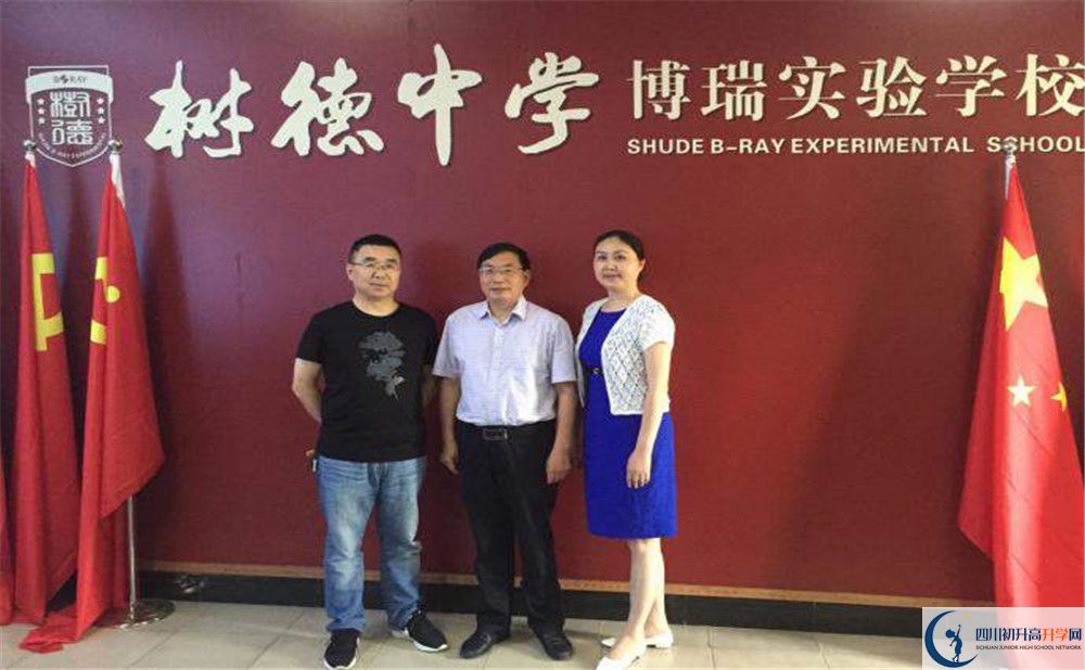 樹德博瑞實驗學(xué)校2020年的分數(shù)線是多少？