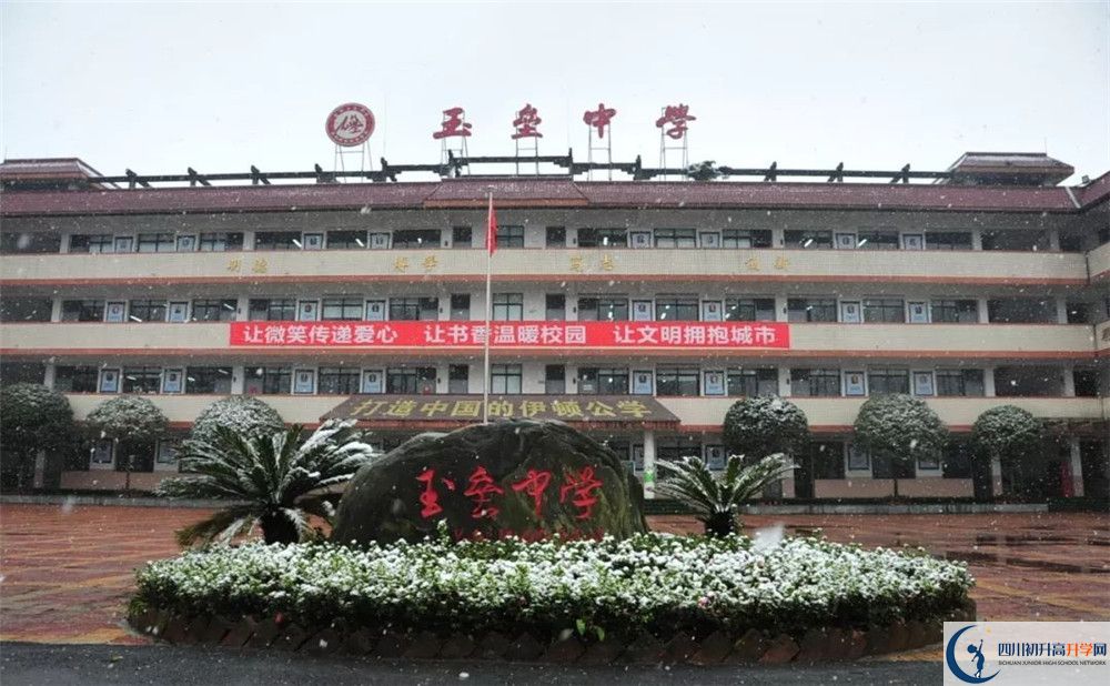 玉壘學校的學費收費標準是多少？