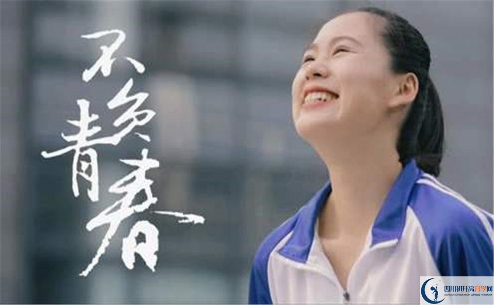 金堂實(shí)驗(yàn)中學(xué)是怎么樣的學(xué)校？