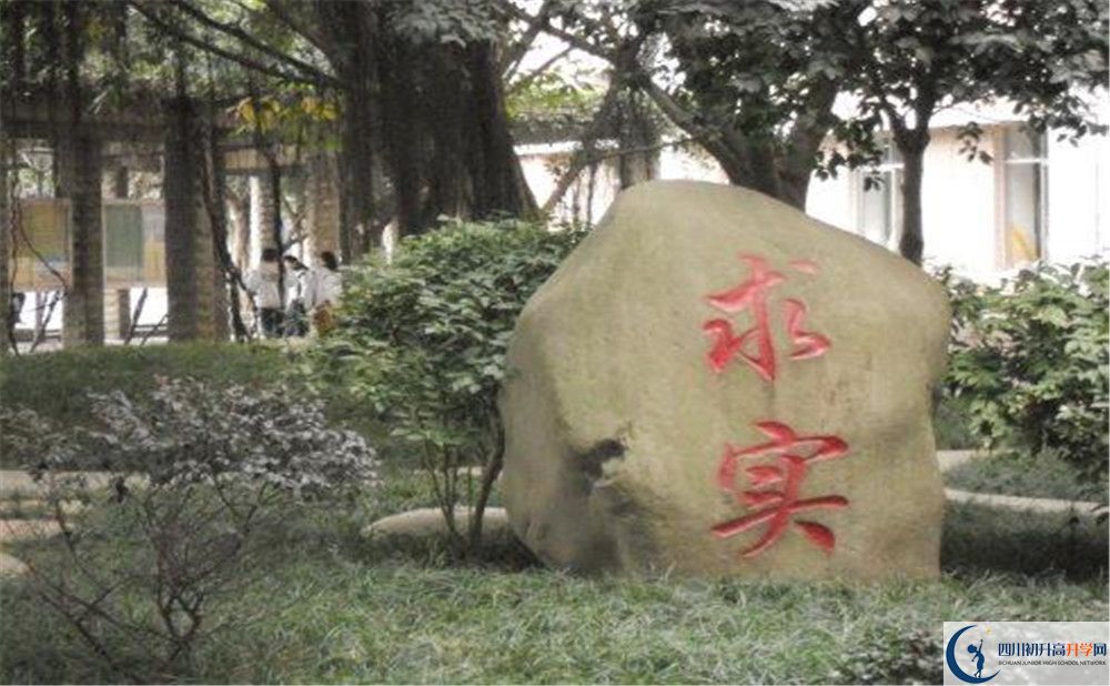 成都市第四十九中學(xué)的高中好不好？