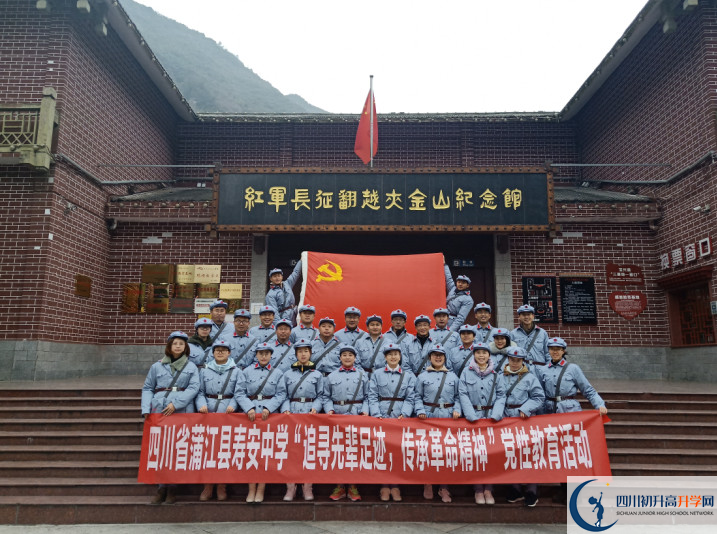 壽安中學學費的收費標準是什么？