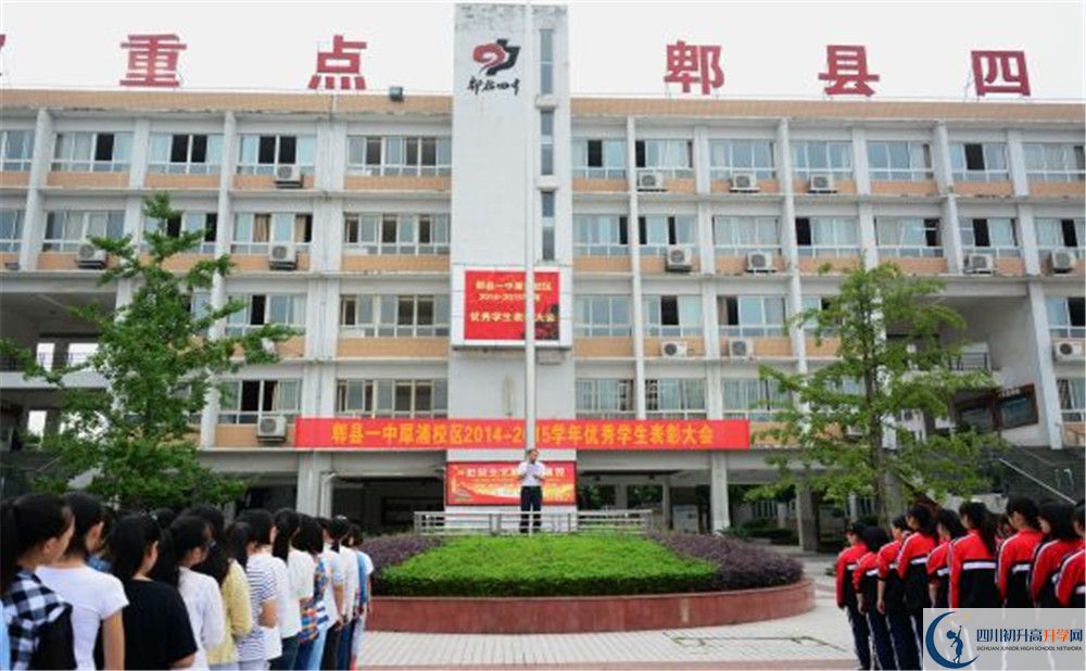 郫縣一中的學(xué)費(fèi)大概多少？