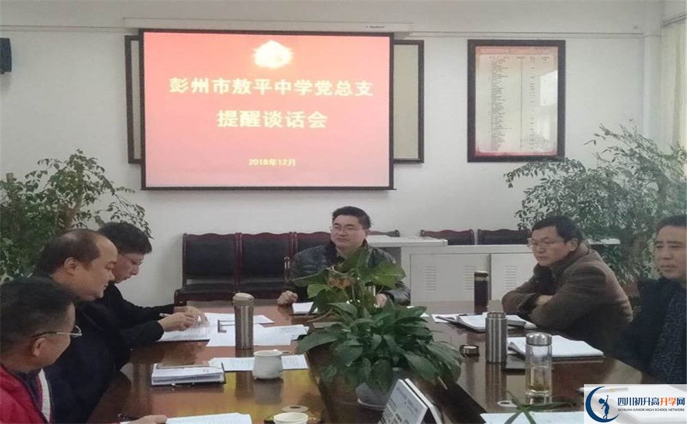 敖平中學一年的學費是多少？