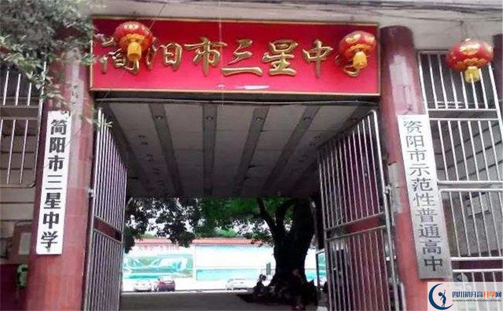 三星中學(xué)一年的學(xué)費(fèi)是多少？