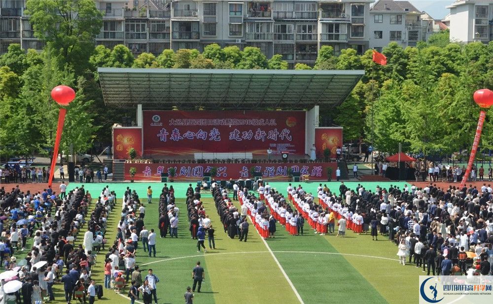 大邑中學(xué)一年的學(xué)費(fèi)是多少？