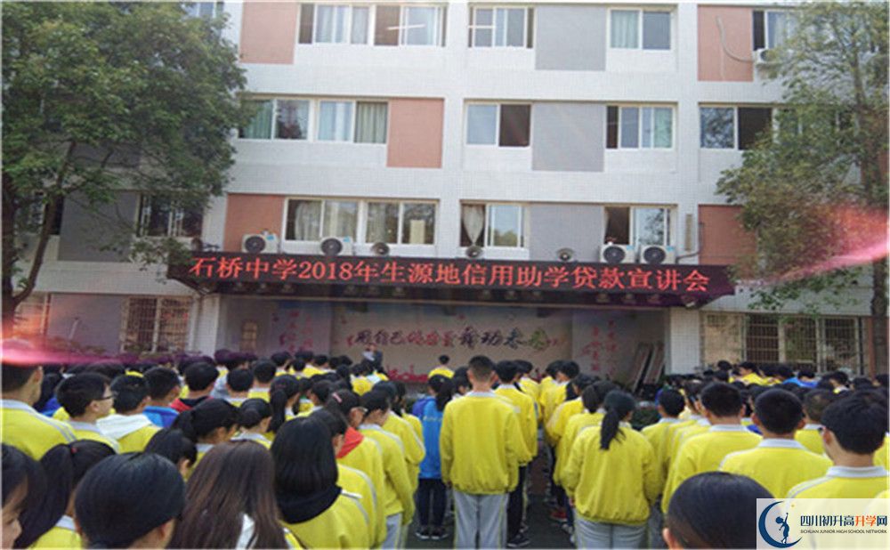 石橋中學(xué)的高中住宿好不好？