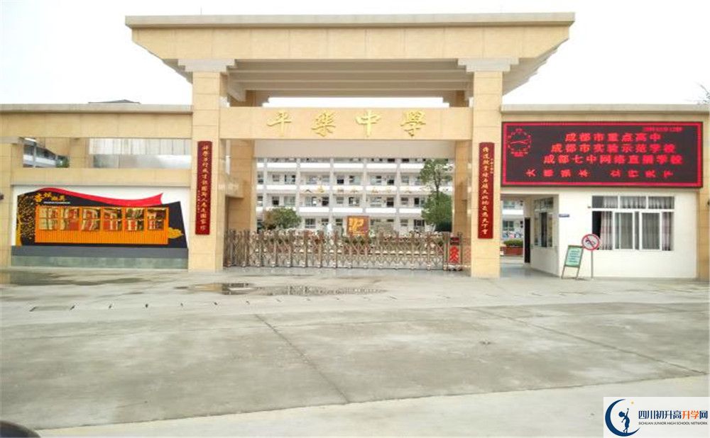 上平樂中學(xué)的分?jǐn)?shù)線是多少？