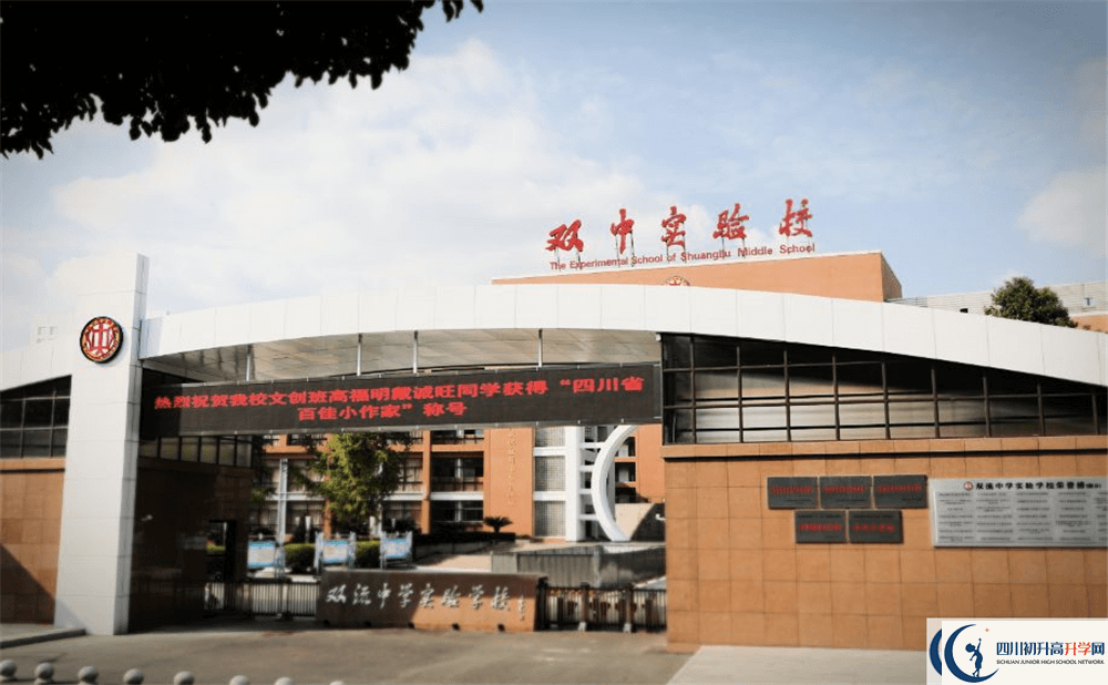 上雙流中學(xué)實(shí)驗(yàn)學(xué)校的分?jǐn)?shù)線是多少分？