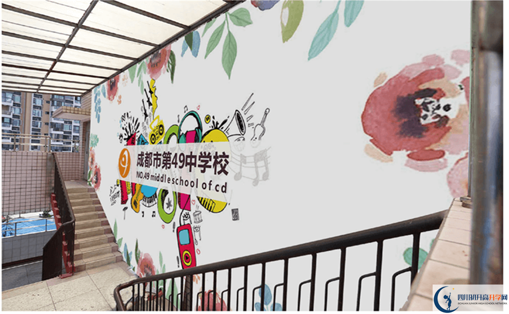 成都市第四十九中學的宿舍好不好？