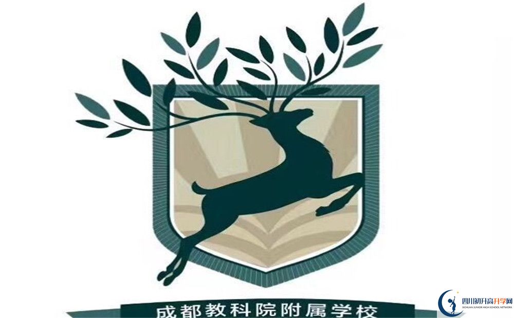 考成都教科院附屬學校的分數(shù)線是多少？