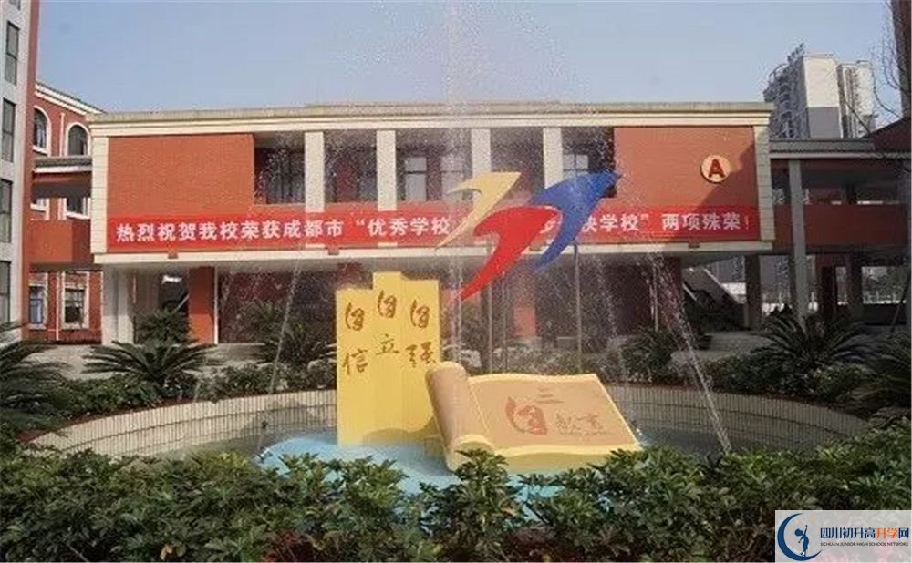 成都三十七中的學費一期是多少？