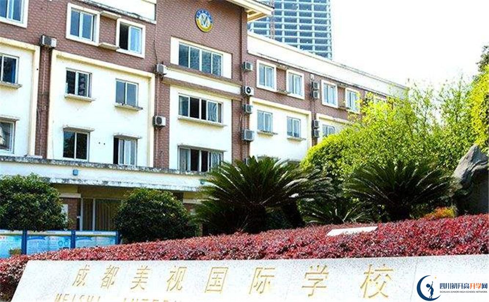 成都美視國(guó)際學(xué)校一期的學(xué)費(fèi)是多少？