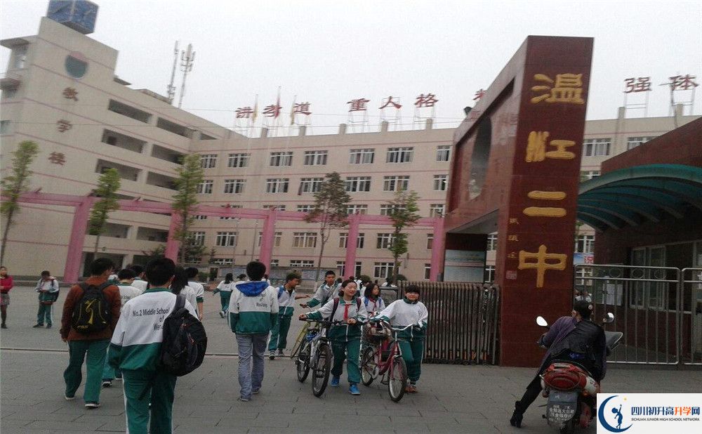 溫江二中的學(xué)費(fèi)一期是多少錢(qián)？