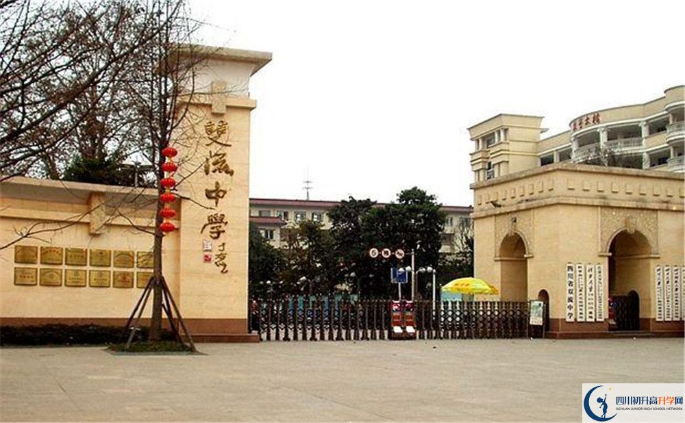雙流中學(xué)的宿舍好不好？