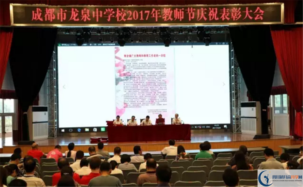 考成都市龍泉中學分數(shù)線是多少？