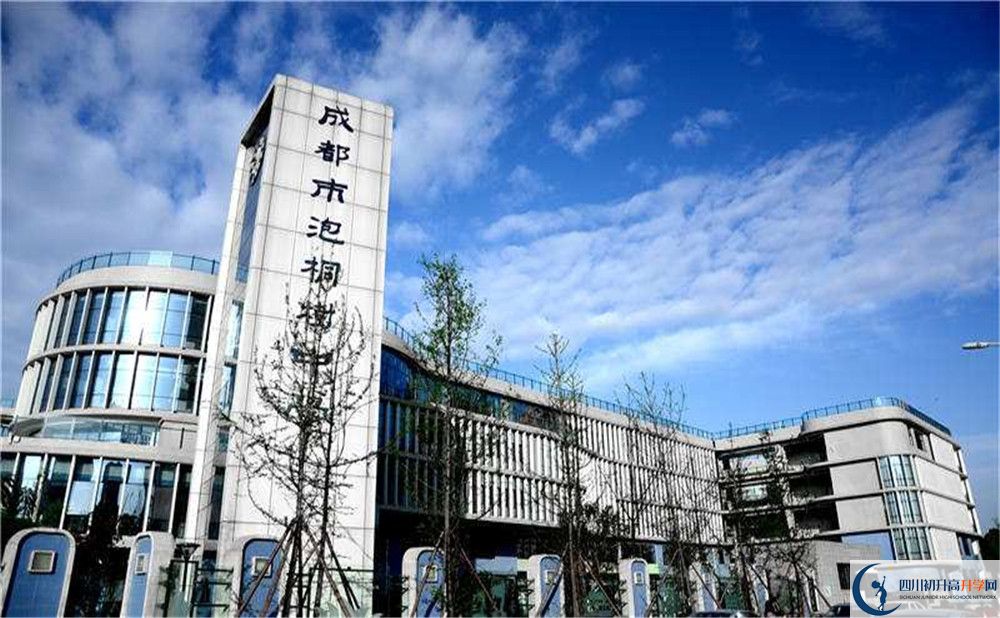 2020年成都市泡桐樹中學高中的分數線是多少？