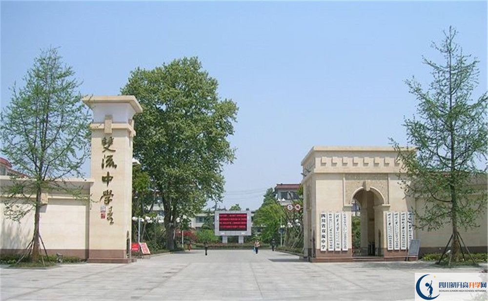 雙流中學(xué)的分?jǐn)?shù)線(xiàn)大概是多少？