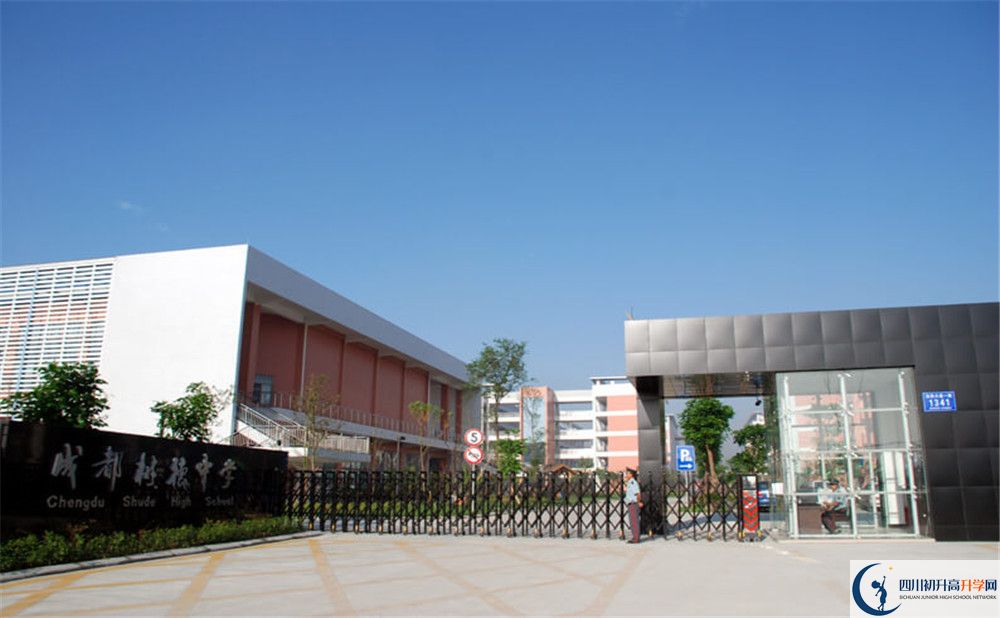 成都樹德中學(xué)光華校區(qū)的地址在哪里？