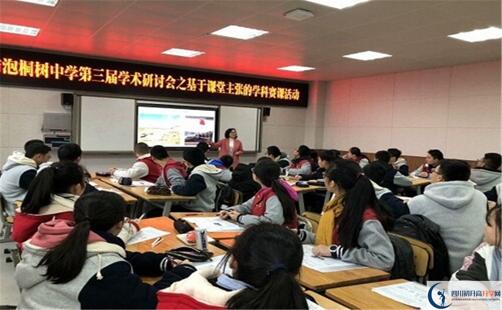 成都市泡桐樹(shù)中學(xué)初升高政策是什么？