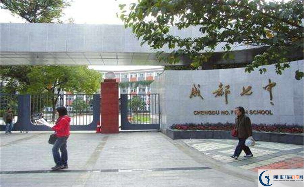 成都七中2020年清華北大人數(shù)有多少？